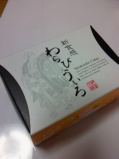 鷺ノ宮周辺（中野区・練馬区）のマッサージサロン（出張マッサージ）ｗｉｓｈｔｉｍｅは子供同伴ＯＫ・女性専用